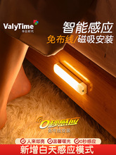 Motion Sensor LED Night Light USB Rechargeable Lamp 感应夜灯