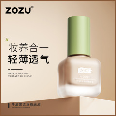 Zozu牛油果美肌ファンデーションカバー爽やか保湿塗布式化粧bbクリーム化粧卸売り