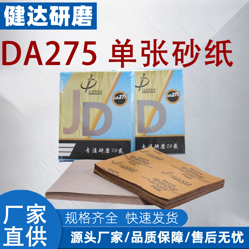 超软布单张砂纸家具金属油漆腻子类手工打磨抛光