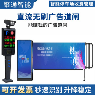 License plate recognition advertising Gate all-in-one machine residential parking intelligent parking automatic lifting and landing access control system