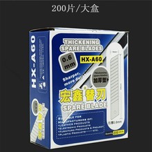 ����HX-A60��������Ƭ200Ƭ�b���I���Ӻ�18MM��Ƭ�ձ��M��SK5���l