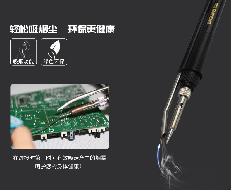 992DA 烙铁吸烟功能.jpg