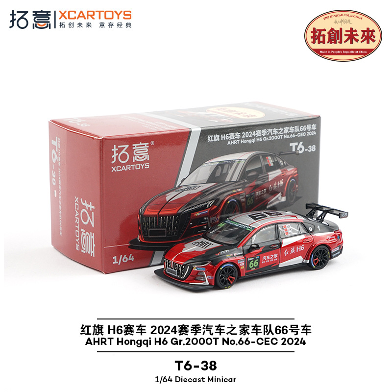 Tuoyi modelo de coche POPRACE bandera roja Guoyao Mercedes-Benz Toyota GTR Aston Martin 1/64 modelo de coche de aleación