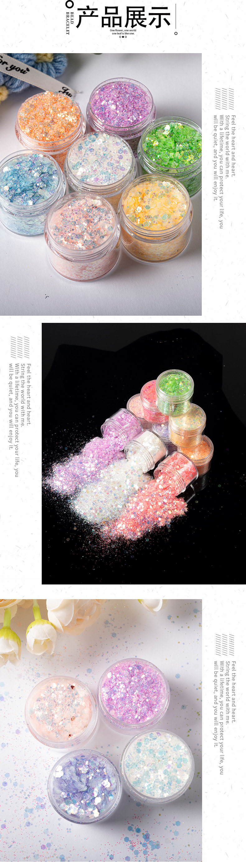 幻彩金葱粉详情模版_11