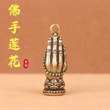黄铜双手合十佛珠吊坠黄铜挂坠礼品手钥匙扣挂件创意复古手型摆件