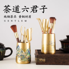 Pure Brass Tea Ceremony Six Gentlemen Set Household Gongfu Tea Set Accessories Brass Tea Tongs Tea Can High-End Tea Ceremony Six Gentlemen