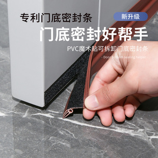 Door seam door bottom sealing strip door bottom seam special anti-leakage wind room door wind single rod bedroom door sound insulation door sticker