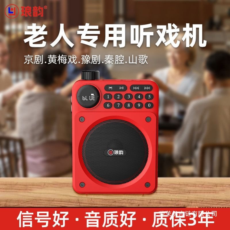 蓝牙收音机老人专用可充电唱戏机大音量歌曲豫剧京剧插卡音响其他