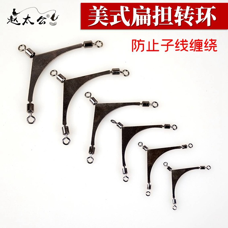 赵太公 扁担分钩器 三叉O型环 连接器串钩双钩防缠绕钓渔具小配件