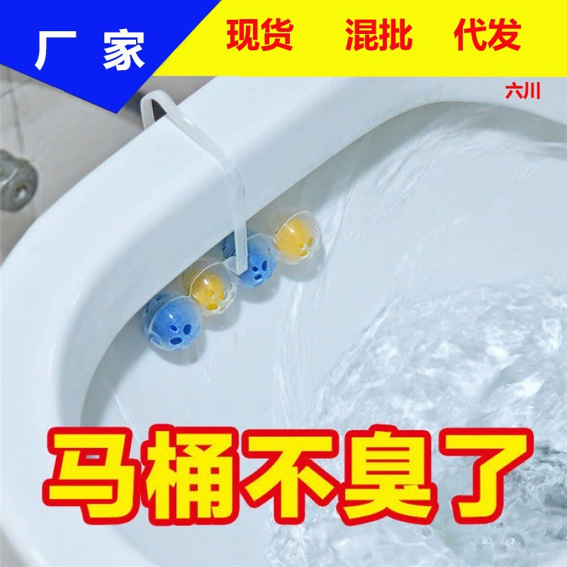 Туалет чистка унитаза подвесной шар настенный дезодорант моющее средство подвесной