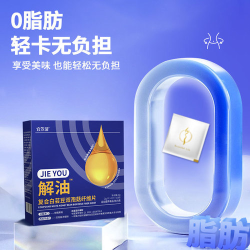 White Kidney Bean Fat Burning Tablets Fullness Meal Replacement Shake Fast Selling Diet Fruit and Vegetable Fiber Light Fasting Herbal Plant Tablets