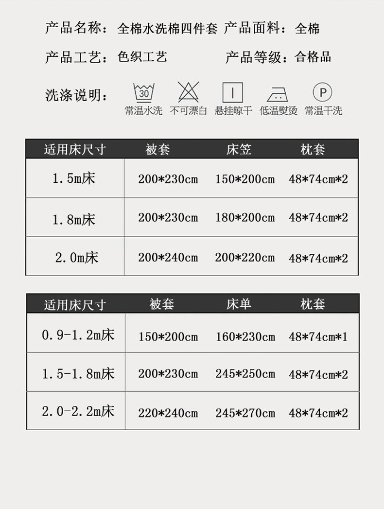 日式良品简约无印色织全棉四件套纯色床上用品素色被套床笠款批发详情13