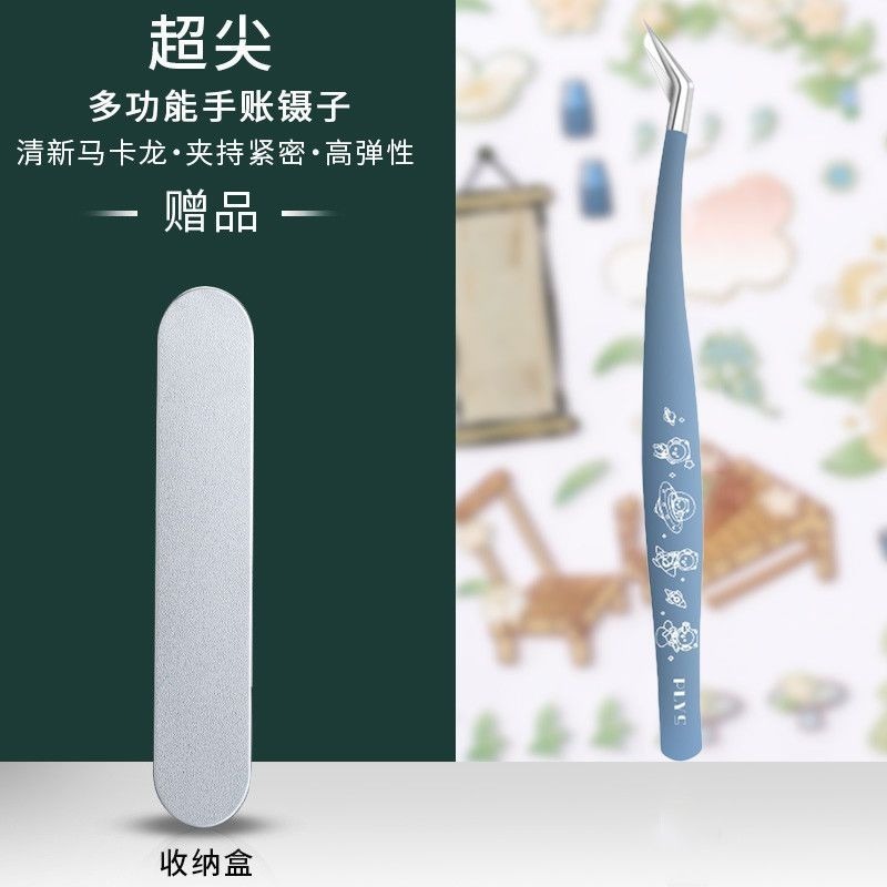 镊子高省力造景贴纸手账金羽夹手工贴纸胶带工具嫁接|undefined