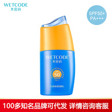 水密码防晒霜SPF50补水全身面部隔离女男学生军训