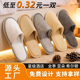 一次性牙刷;一次性拖鞋;一次性洗沐漱