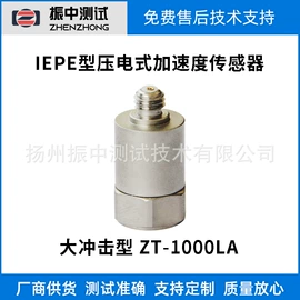 其他仪器仪表;振动传感器;力传感器