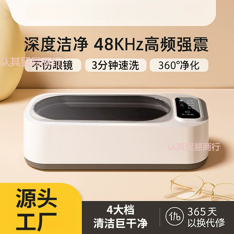 Ультразвуковая стиральная машина для очков, УФ-стиральная машина для контактных линз, бытовая маленькая