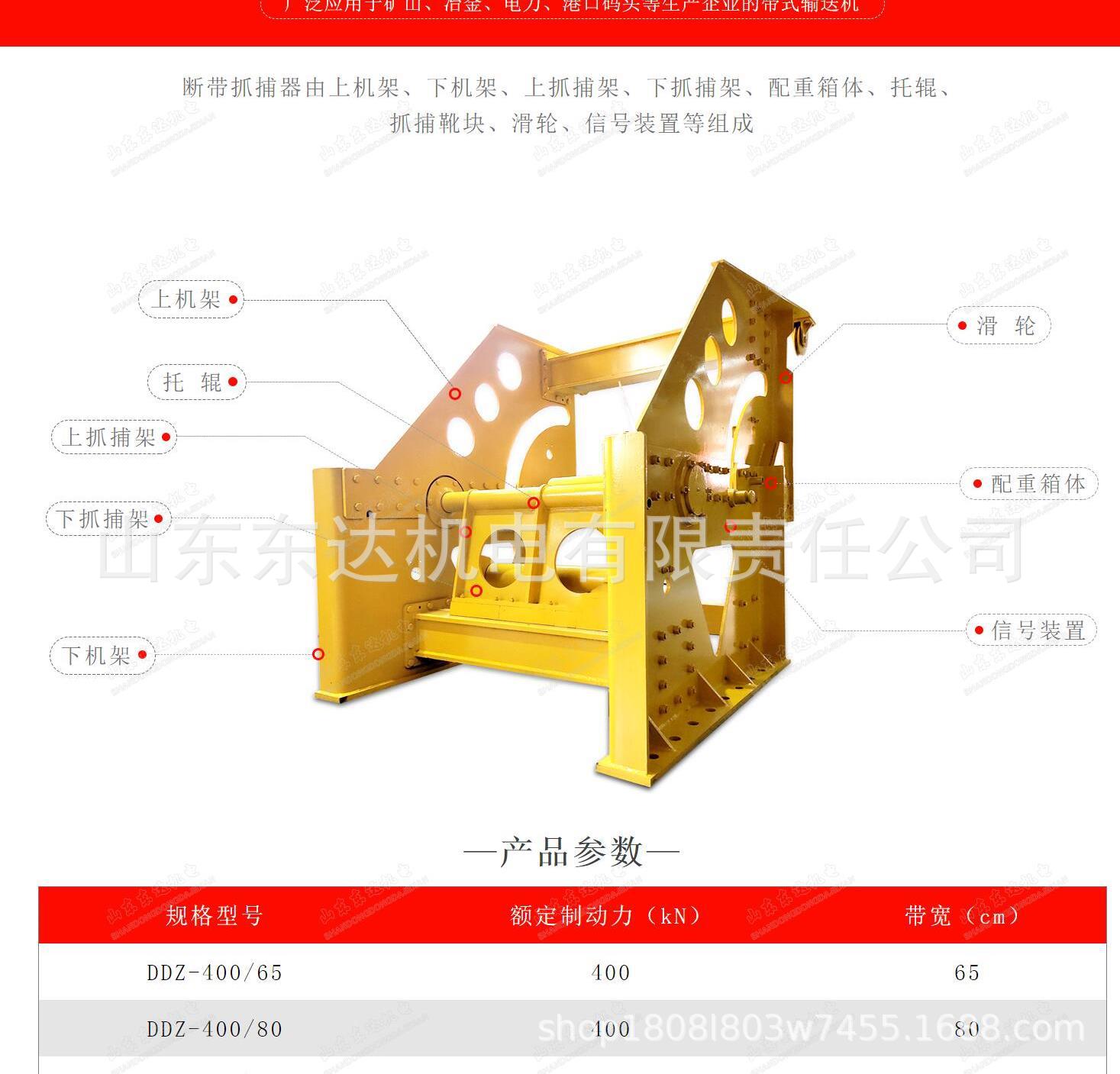 断带抓捕器_3.jpg