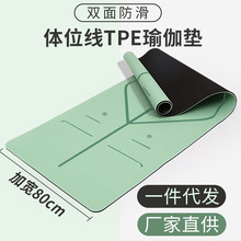 双人tpe瑜伽垫厂家加厚防滑加宽健身垫家用减震隔音跳绳地垫批发
