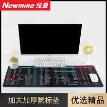 纽曼（Newmine）鼠标垫 800*300 加厚超大号电脑桌垫 精密包边