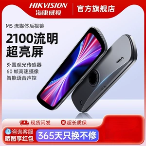 Hikvision M5 videoregistrator, ultra-HD axın media ağıllı arxa görüntü güzgüsü