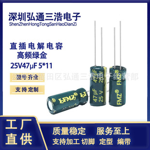 ԭ�Sֱ�N 25V47UF 5X11  ���l�G�� 47UF25V ȫ��ֱ���X늽������