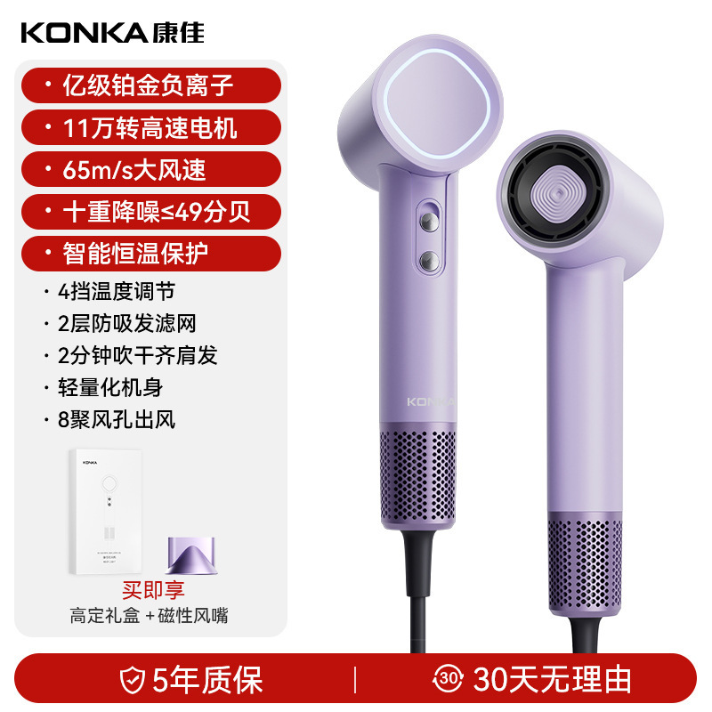 Konka 高速ヘアドライヤー家庭用ハイパワー速乾ヘアドライヤーマイナスイオンヘアサロンホットとコールド中国のバレンタインデーギフト|undefined