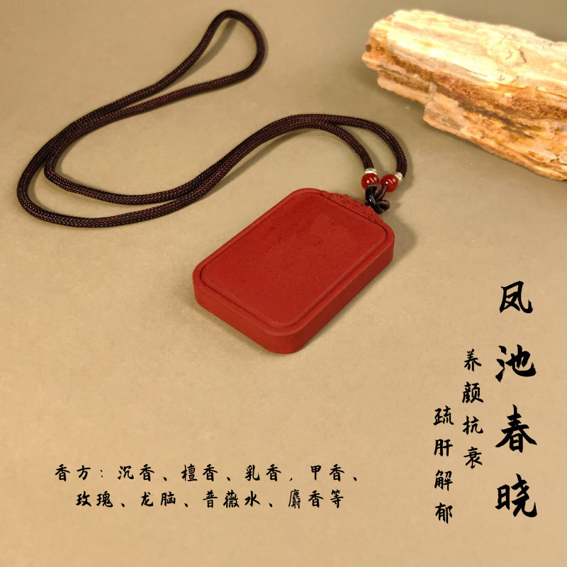 古法千伶香合香吊坠香牌学生记忆力注意力疏肝解郁|undefined
