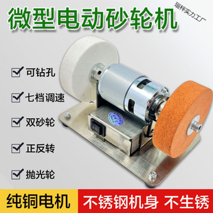 Small Double Grinder Household Sharpening Machine Table Grinding Motor Micro Polishing Electric Sand Wheel Grinding Pieces Grinding Stone Grinding