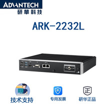 研华嵌入式工控机 ARK-2232L E3940 四核处理器 支持SIM 4G流量卡