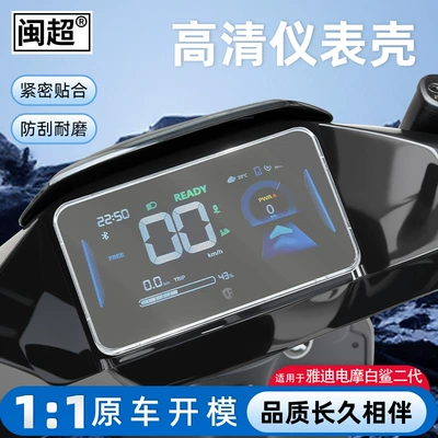 Shark Ii 90S-M Screen Cover, Other vehicle instruments