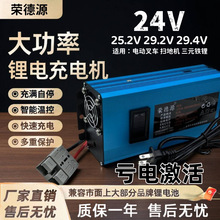 ���l24V30A�늳س������Ԫ�F�29.2V29.4V늄Ӳ�܇�ߵؙC�m����