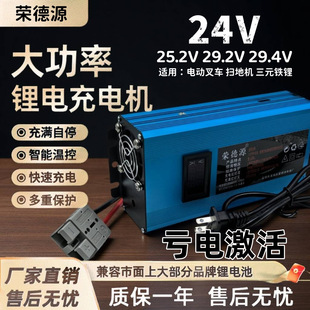 ���l24V30A�늳س������Ԫ�F�29.2V29.4V늄Ӳ�܇�ߵؙC�m����