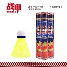 ս��7732��ë�������������ʹ�ѵ���������������ȶ�ѧ����ë��
