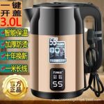 万利达3L电热水壶家用大容量电水壶自动断电保温开水壶防干烧水壶