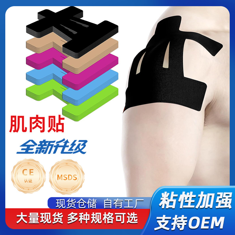 Cross-Border Pre-Cut Muscle Tape, Sports Elastic Muscle Bandage, Breathable, Hypoallergenic, Henkel Adhesive, Protective Knee Pre-Tape