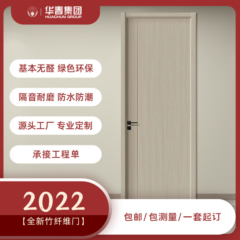 Customized Paint-Free Wooden Doors, Hotel Project Doors, Soundproof Bedroom Doors, Moisture-Proof and Flame-Retardant Interior Doors, Bathroom Doors, Swing Doors