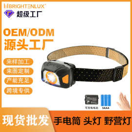福朗定制红光多功能长续航强光led头灯大功率干充两用感应头戴灯