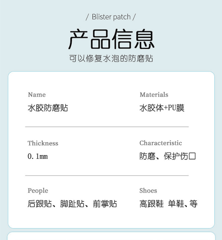 Hydrocolloid Heel Blister Patch Anti Friction Foot Sticker for Running Shoes Portable 25x65mm specifications