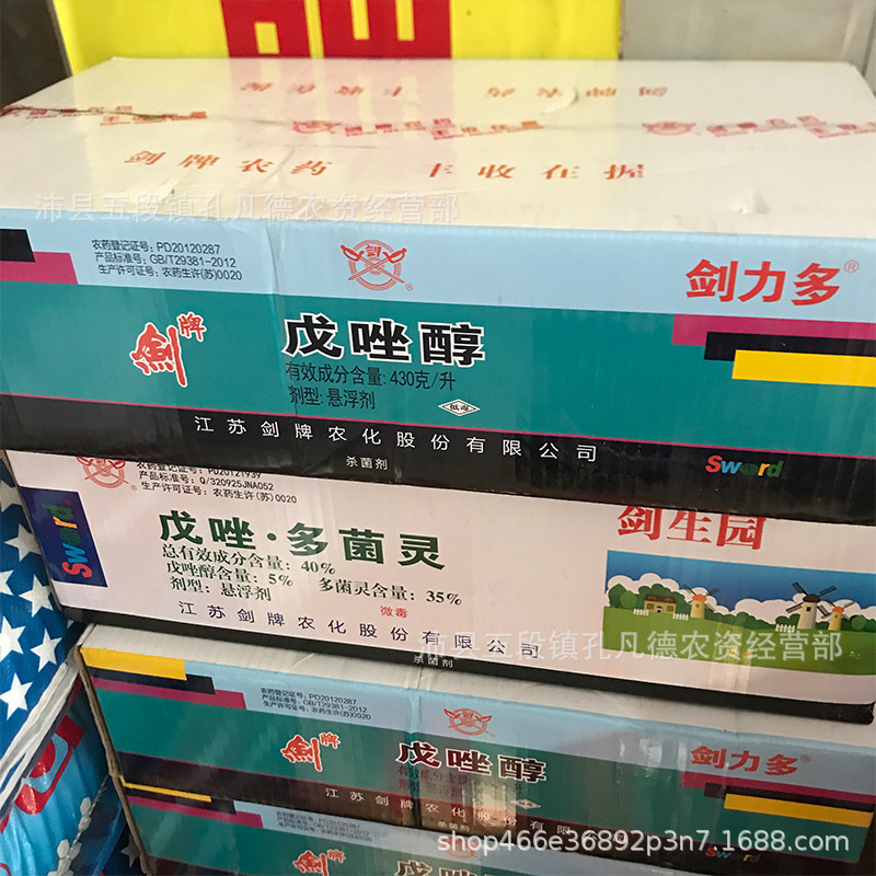 Бренд -бренд стерилизатор пестицидов Пятниковые стерилизации, лиственные заболевания, заболевание риса, пшеничная узорчатая гниль, белый порошковый розовый стерилизатор Molor Molor