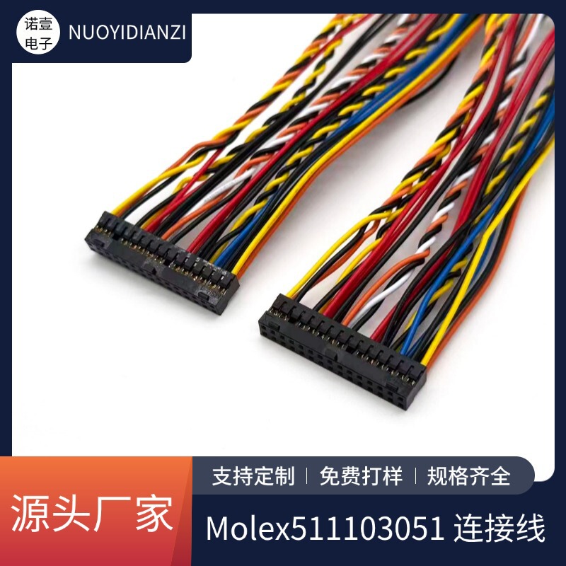 Molex51110 Series Terminal Wire Customized 2.0mm Pitch Connection Wire Milli-Grid Connector Harness