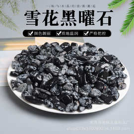 天然雪花黑曜石碎石 水晶原石香薰石扩香石  鱼缸花盆装饰石批发