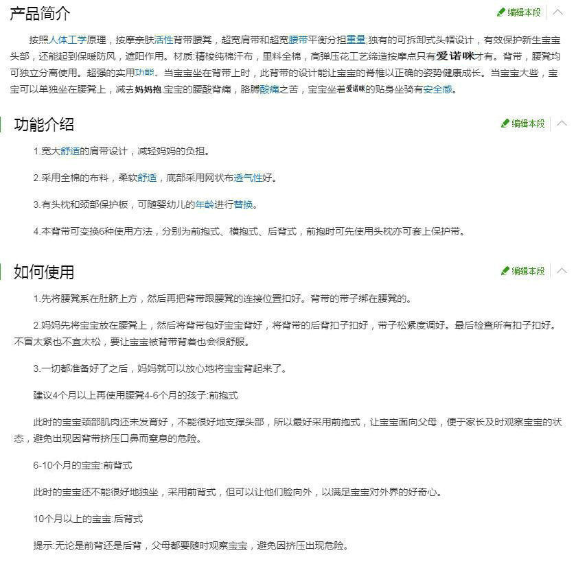 产品功能介绍如何使用