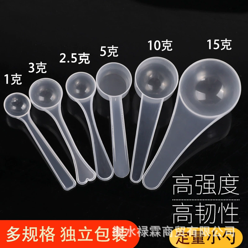 Пластиковая ложка, прозрачная ложка, 1 г, 3 г, 5 г, 10 г, ложка для сухого молока, ложка для порошка, ограниченная ложка, количественная ложка 15 г