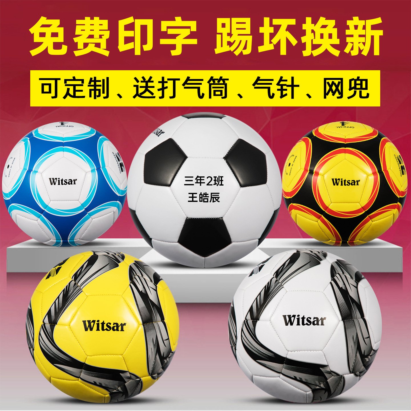 Football Children's Primary School Special Ball No. 3-4 Adult Youth…