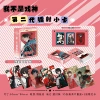I'm Not a Drama God Second Generation Laser Cards [55 Cards]