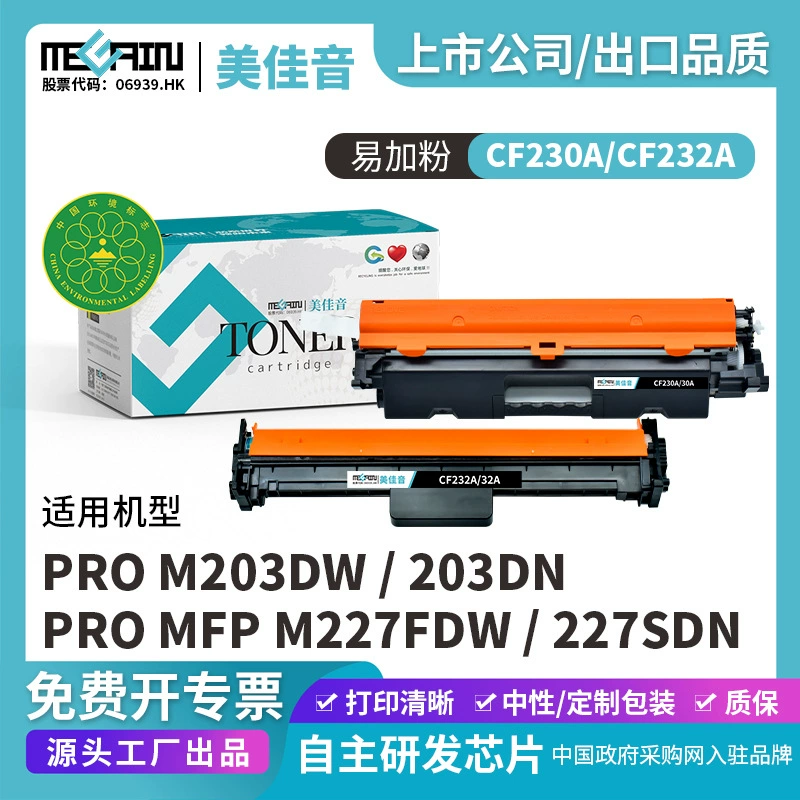 Подходит для_boxes HP CF230A угольный порошковый пакет/CF232 тонер-картридж M227FDW/SDN Easy Powder M203DW/DN