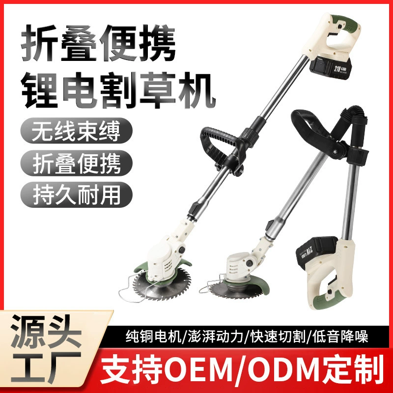 Новый стиль портативный складной газонокосилка небольшой зарядный литиевый газонокосилка многофункциональный садовый электрический инструмент