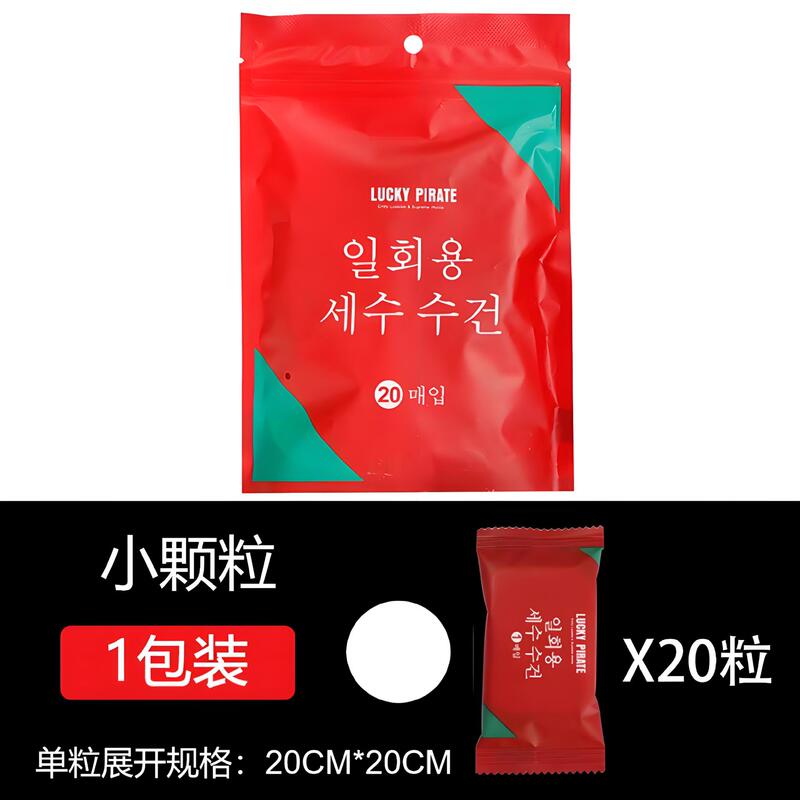 一次性压缩毛巾独立包装糖果纯棉洁面巾便携式宾馆旅行压缩洗脸巾|undefined