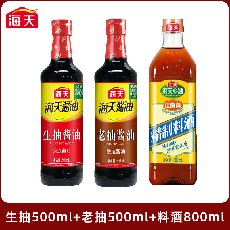 海天生抽老抽酱油500ml精制料酒家用酿造红烧调料厨房炒菜调味料|undefined